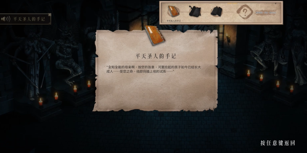 暖雪圣物星辰之力怎么获得