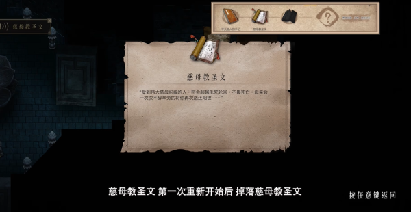 暖雪圣物星辰之力怎么获得