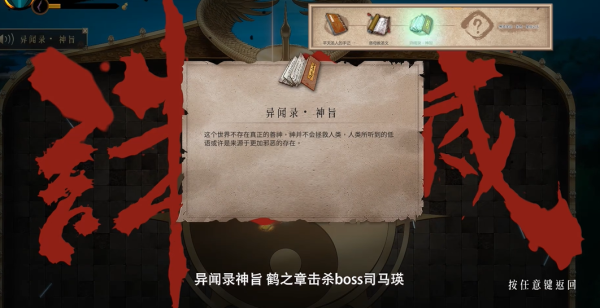 暖雪圣物星辰之力怎么获得