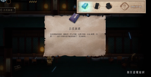 暖雪圣物血玉髓怎么获得