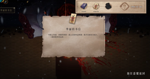 暖雪圣物血玉髓怎么获得