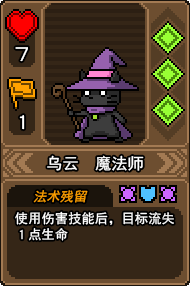 黑猫魔法师乌云技能介绍
