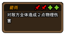 黑猫魔法师梅花技能是什么
