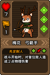 黑猫魔法师梅花技能是什么