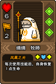 黑猫魔法师绵绵技能是什么