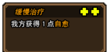 黑猫魔法师绵绵技能是什么