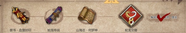 暖雪圣物堕龙怎么获得