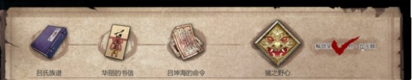 暖雪圣物血玉髓怎么获得