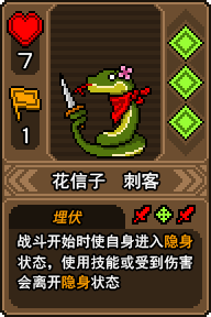 黑猫魔法师技能花信子是什么