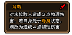 黑猫魔法师技能花信子是什么