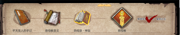 暖雪圣物星辰之力怎么获得