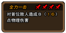 黑猫魔法师红眼技能是什么