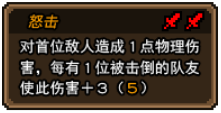 黑猫魔法师红眼技能是什么