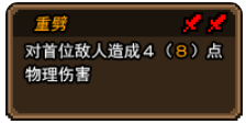 黑猫魔法师红眼技能是什么