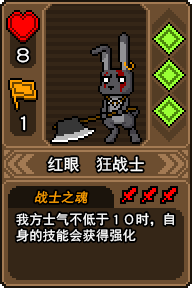 黑猫魔法师红眼技能是什么