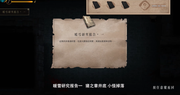 暖雪圣物动力核心怎么获得