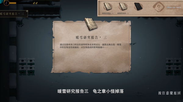 暖雪圣物动力核心怎么获得