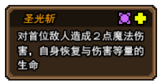 黑猫魔法师蜜獾技能是什么