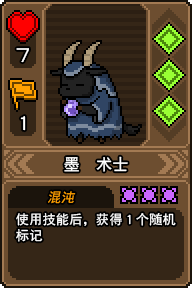 黑猫魔法师墨技能是什么