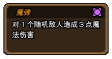黑猫魔法师墨技能是什么