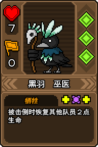 黑猫魔法师黑羽技能是什么
