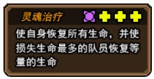黑猫魔法师黑羽技能是什么