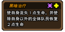黑猫魔法师黑羽技能是什么