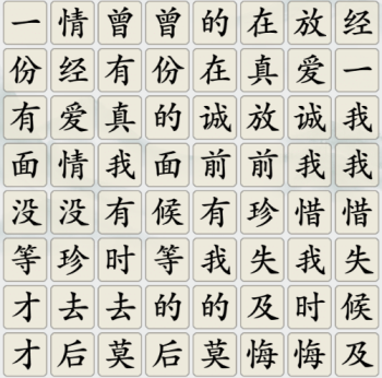 疯狂传梗大话西游怎么玩