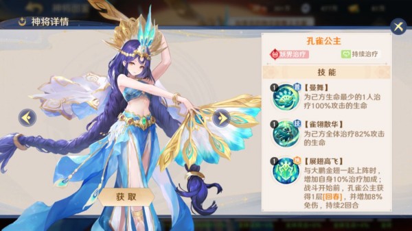 自在西游妖界角色推荐