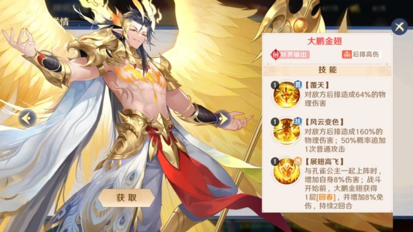 自在西游妖界角色推荐
