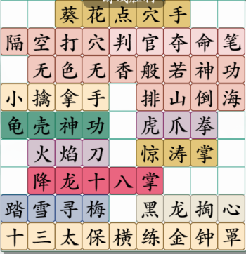 疯狂传梗武林外传武功怎么过