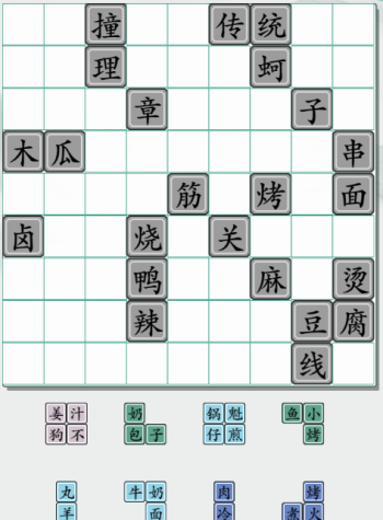 疯狂传梗找街边小吃通关攻略