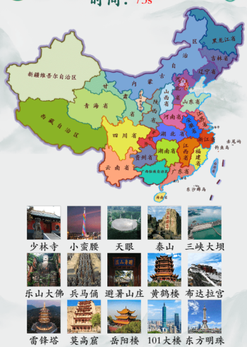 疯狂传梗景区地图怎么玩