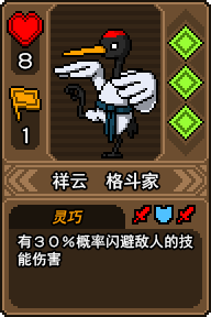 黑猫魔法师祥云技能是什么