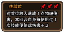 黑猫魔法师祥云技能是什么