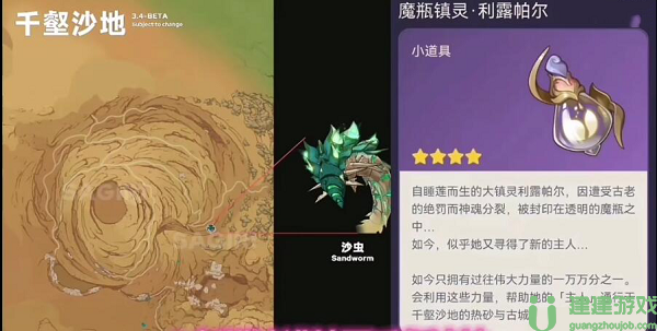 原神3.4版本前瞻直播时间