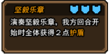黑猫魔法师茸茸技能是什么