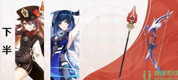 原神3.4版本up池角色最新消息
