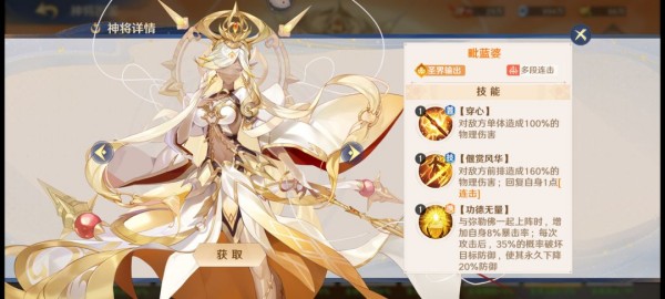 自在西游毗蓝婆技能是什么