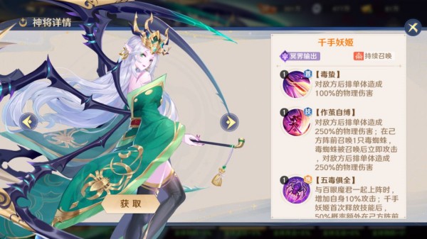 自在西游冥界角色推荐