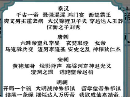 进击的汉字攻略全关卡