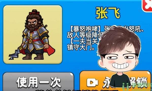 别惹农夫张飞怎么解锁