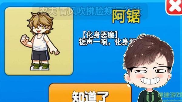 别惹农夫电锯人怎么解锁