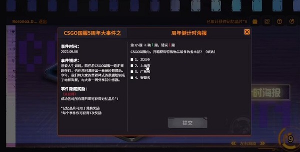 csgo回忆长廊答案