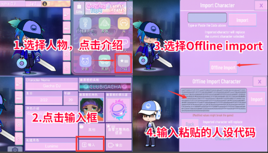凹凸世界加查人物代码大全