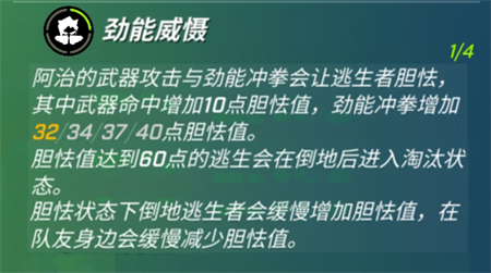 逃跑吧少年劲铠阿治技能