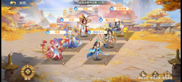 自在西游护盾流阵容推荐