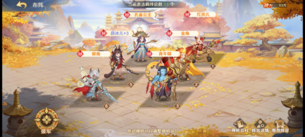 自在西游持续燃烧流阵容推荐