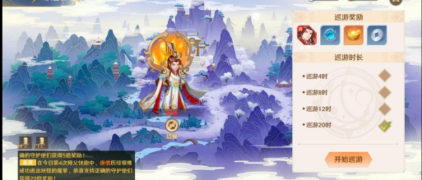 自在西游家园休闲玩法攻略