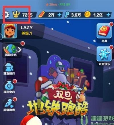 地铁跑酷最新兑换码2024